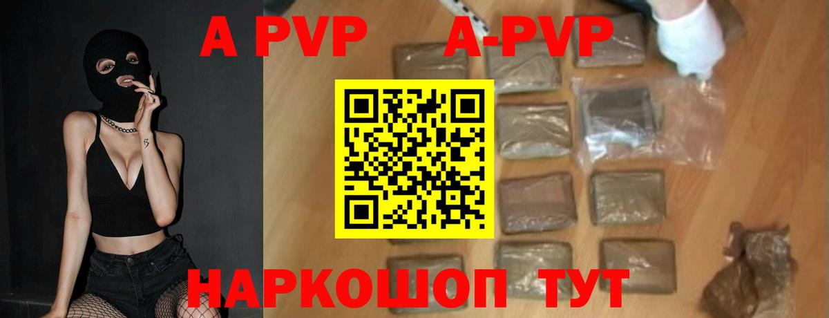 APVP Crystall  Вход с VPN  Гатчина  A-PVP Crystall 
