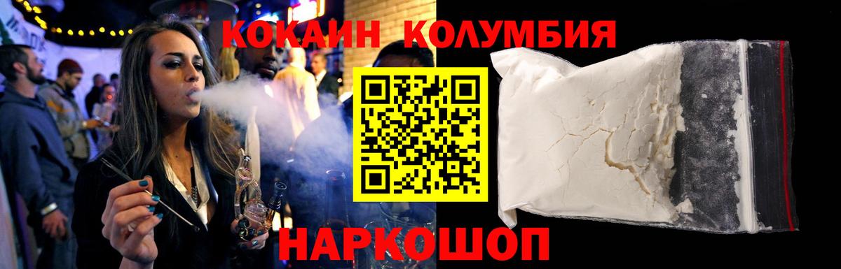Cocaine Боливия  Вход с VPN  Гатчина  КОКАИН  Cocaine 99% 