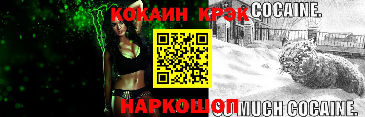  КОКАИН Гатчина