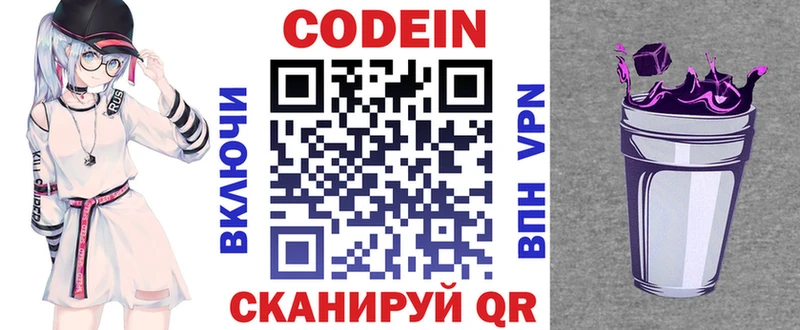 Codein Purple Drank  Гатчина 