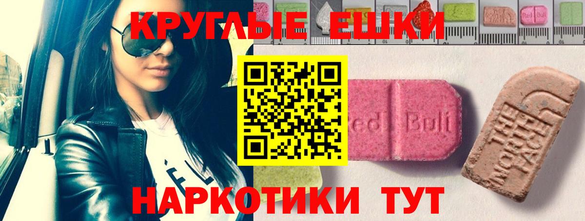 Экстази  ЭКСТАЗИ 250 мг  Вход с VPN  Гатчина 