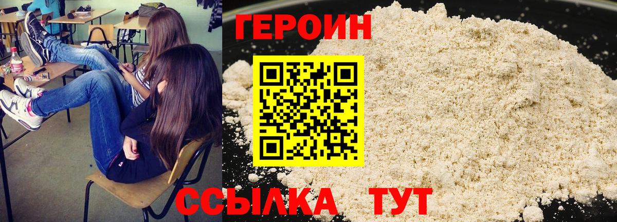 ГЕРОИН афганец  Вход с VPN  Гатчина 