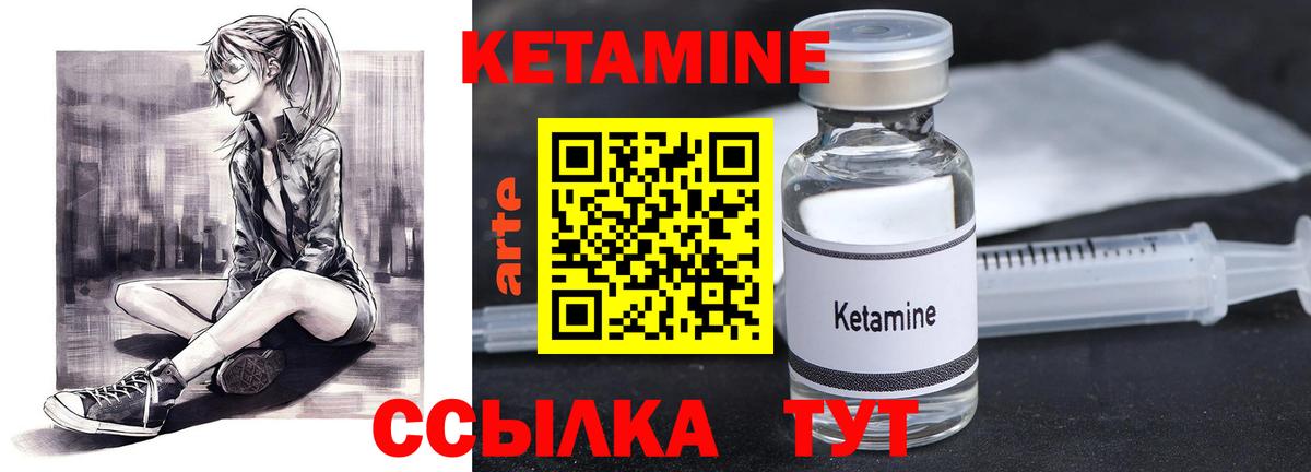 Кетамин VHQ Гатчина