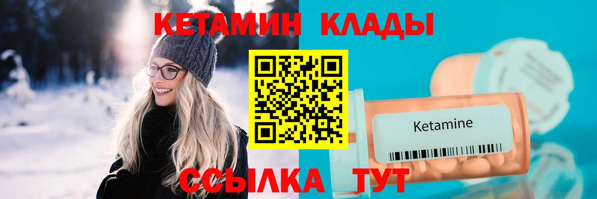 Кетамин ketamine  hydra как войти  Гатчина  Вход с VPN  КЕТАМИН ketamine 
