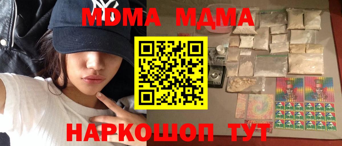 МДМА  МДМА VHQ  Вход с VPN  Гатчина 
