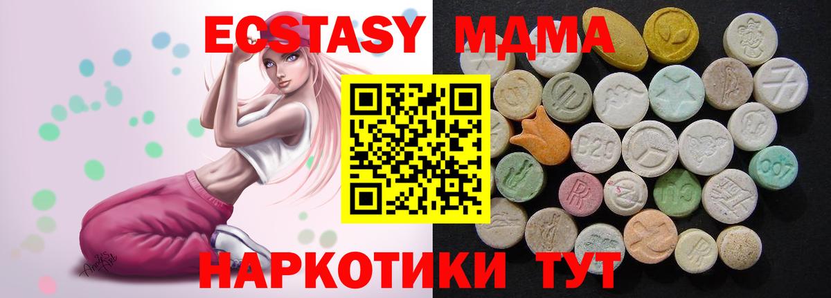 MDMA Molly Гатчина