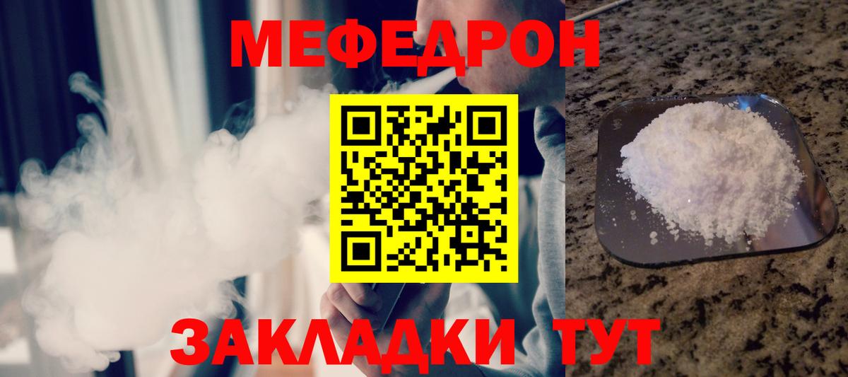 Меф  Гатчина