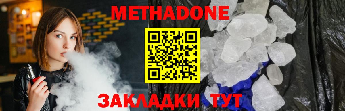 Гатчина  МЕТАДОН мёд  ссылка на мегу маркетплейс  Вход с VPN  Метадон мёд 