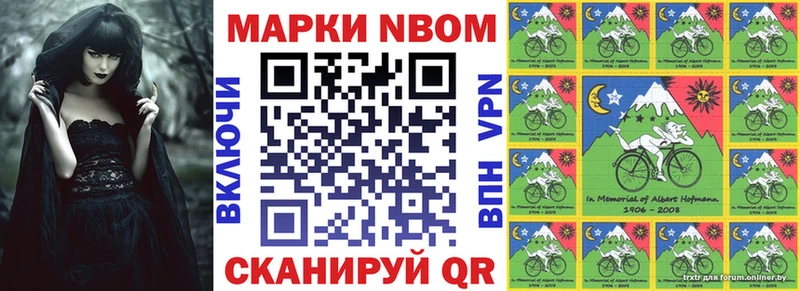 Марки N-bome 1500мкг  Гатчина 