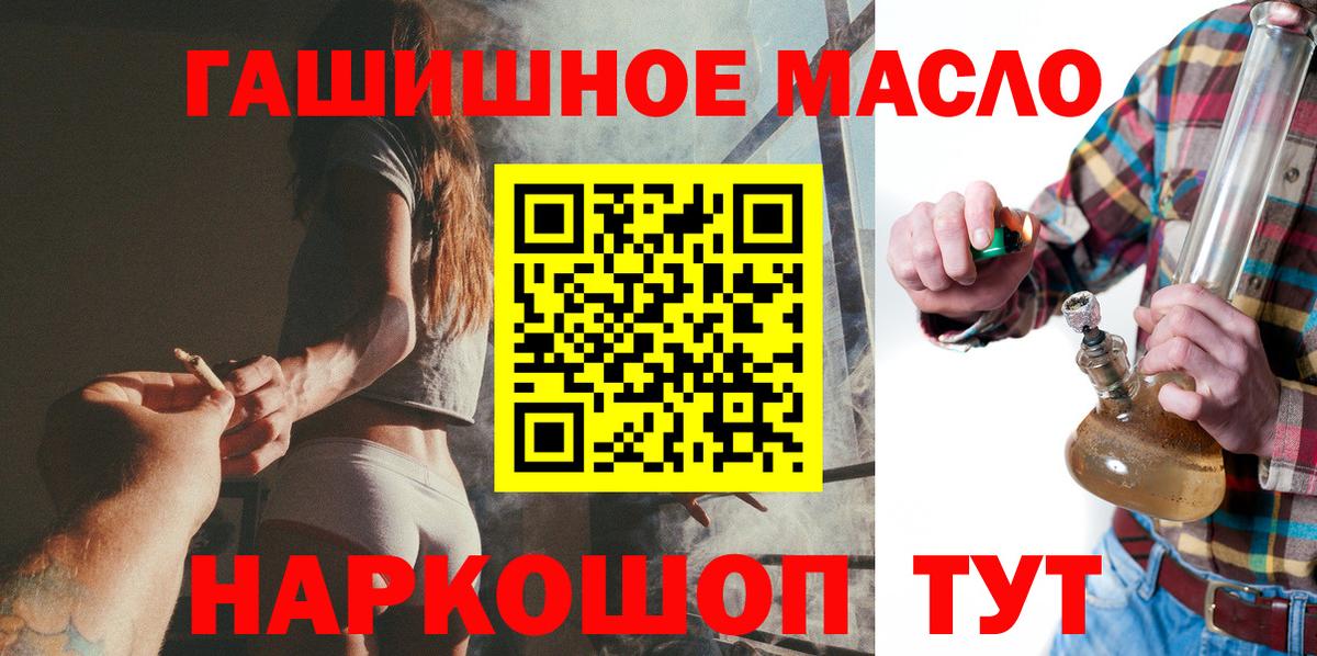 ТГК THC oil  Вход с VPN  Гатчина  ТГК гашишное масло 